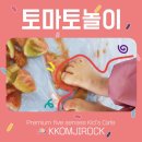 물감토마토