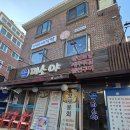 회정식미소야
