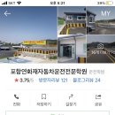 연화재자동차운전전문학원