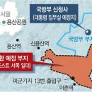 [단독]韓美, 바이든 방한前 용산기지 50만m² 조기반환 추진 이미지