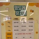 멍도레 이미지
