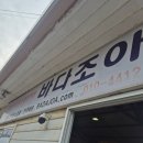 [강원도/고성] 고성여행 국내산 참가리비 추천 아야진 조개직판장 바다조아 내돈내산