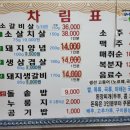 해왕갈비 이미지