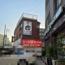 한방동대문닭한마리 이미지