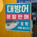 뱃노리횟집 - 성남시 수정구 위례광장로 21-9 | 뱃노리횟집