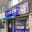 요거트퍼플영주