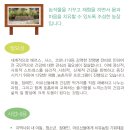 미륵산늘품치유농장 이미지