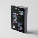 세상을 뒤바꿀 미래기술 25 이미지