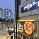 장작클라스동탄호수