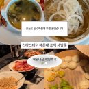 해운대로570번길 | 신라스테이 해운대 조식 재방문 내돈내산 후기 | 미역국이 맛있었던 ,,