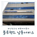 88자동차정비 | [인천 고잔] 현대차 오너라면 주목! 인천 고잔동 &#39;블루핸즈 남동서비스&#39; 방문 후기 및 꿀팁
