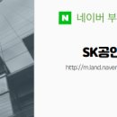 SK부동산공인중개사사무소 이미지