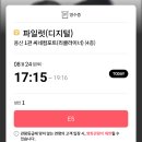 [일상] 08.19-08.25 사라진 처서 매직