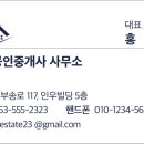 네이비부동산공인중개사사무소 이미지