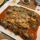 황금코다리지산점 | [대구맛집/지산동맛집] 막걸리 무한리필 코다리찜 맛집&lt;황금코다리&gt;