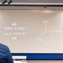 서울관광재단 메타버스 특강 후기