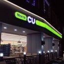 CU 편의점 이미지