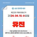 삼성장편한내과의원 이미지