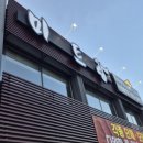 미트랑전주본점 이미지