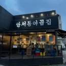 야곱 | 🤓[천안맛집]대학가 막창 찐맛집 반반메뉴도 가능하다고? 천안 안서동 야곱집 내돈내산 방문후기