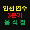 이마트24연수서해점 네이버블로그