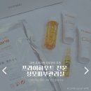 성모케어 | 대전 피부관리 프라이하우트전문점 성모피부관리실 시트러스케어로 기미관리 솔직후기