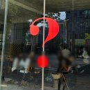 물음표카페 이미지