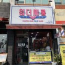 로데오 헤어싸롱 | 구월동 미용실, 간석동 염색 : 원더싸롱