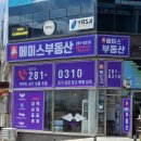 랜드고에이스공인중개사사무소 이미지