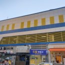 아람마트 현동점