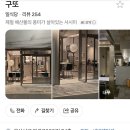 구또