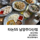 타논55 남양주다산점 | 남양주 다산 맛집 타논55 현지식에 가까운 쌀국수 팟타이