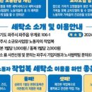 파주시 블루밍세탁소 이미지