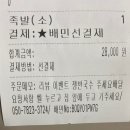 마성의족발 | 수원 족발맛집 가성비좋고 배달시켜먹기 좋은 족발집 마성의족발 배달후기