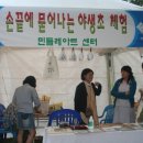 민들레아트센타