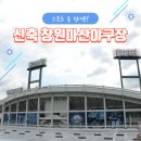 야구장앞 네이버블로그