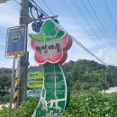 고란집 민박 이미지