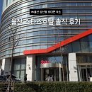 스타즈호텔울산 | [NOL] 울산 가성비 숙소 스타즈호텔 울산 솔직 후기