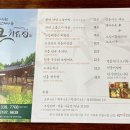 영천한의마을 식당 이미지