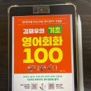 영어회화-기초(주간) 이미지