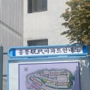 대림1차아파트 상가 앞 네이버블로그