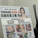 청담한의원 | 청담) 청담한의원 얼굴비대칭교정 도전! 오연서한의원 턱관절교정 후기