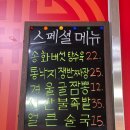 손가장창리점