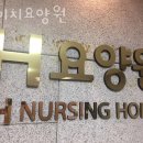 분당요양원 에이치요양원 위치안내