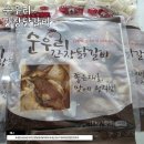 순우리 푸드 | N차 재구매 중 어린이 밥반찬_순우리 간장닭갈비