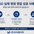 (주)우리메디텍 네이버블로그