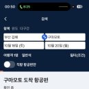 술미
