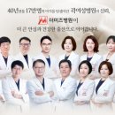 더미즈병원 이미지