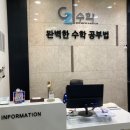 지투수학학원 - 안양시 동안구 평촌대로 125 | 지투수학학원