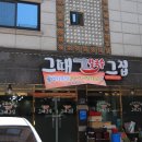 그때,그집칼국수 이미지